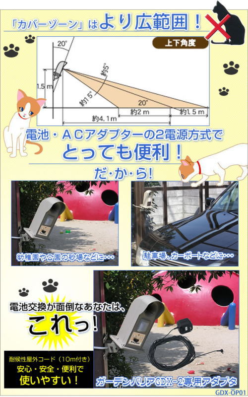 センサー感知範囲が非常に広いので安心です。