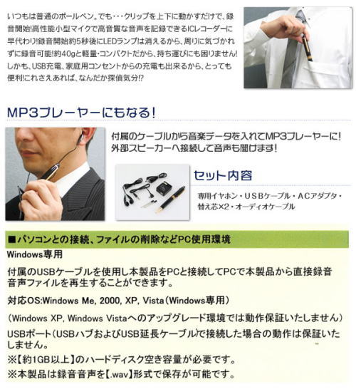MP3プレーヤーにもなる。パソコンとの接続も可能。