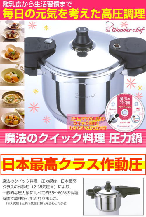 �����H���琶���K���܂ŁB�����̌��C���l�������������B���@�̃N�C�b�N�����@���͓�@�����_�[�V�F�t