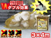 ゴミ被せネット 3×4m