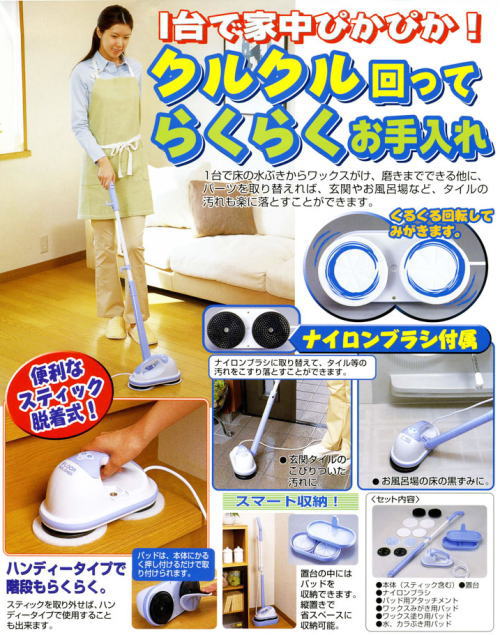 らくらくフロアポリッシャーDX