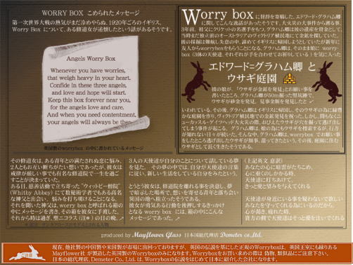 WORRY BOX�y�E�H���[�{�b�N�X�z