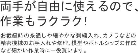 ���肪���R�Ɏg����̂ŁA��Ƃ����N���N�I�֗��w�b�h�o���h���[�y