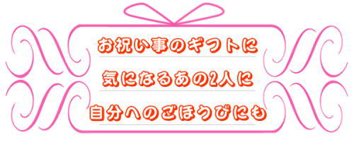 ハートペアマグ&ハートの皿3枚セット