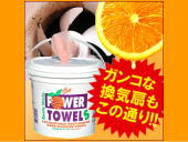 オレンジパワータオル