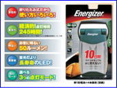 エナジャイザーLED折りたたみ式ランタン