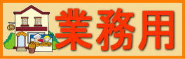 �Ɩ��p�H�i�E������