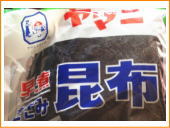 ヤマニ 切り昆布(刻み昆布)
