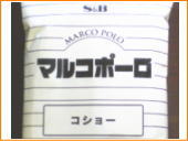 ヱスビー マルコポーロ コショー