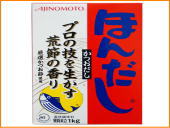 味の素 業務用 ほんだし 1kg
