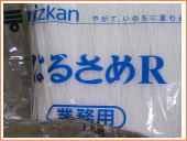 業務用食品。ミツカン 春雨 1kg