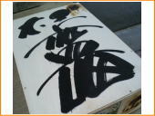 勝山葛粉(木箱)