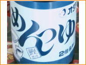 オタフク めんつゆ(2倍)