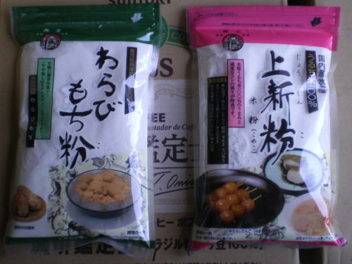 お菓子材料。わらび餅粉・上新粉