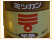ミツカン 米酢500ml
