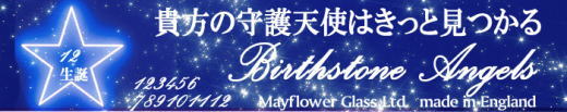 守護天使