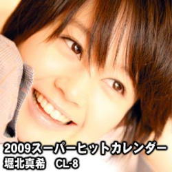 �x�k�^��2009�N�J�����_�[