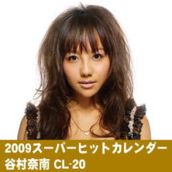 �J���ޓ�2009�N�J�����_�[