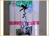 ヒガシマル そうめん 1kg