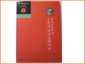 韓国書籍。日本小学校 1学年国語教科書 -初級 1 (教材+CD:1)日韓対訳