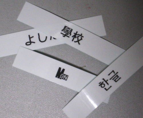 色々な場所にハングル表記。勉強しましょう!
