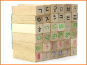 ハングル字母スタンプ