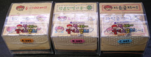 韓国文具、タルギハングルフレーズスタンプセット