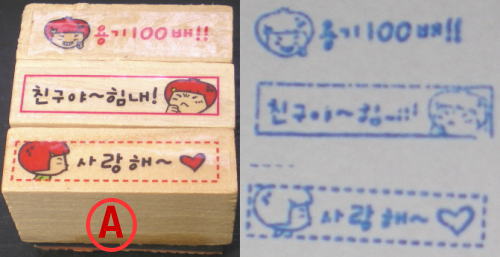 タルギハングルフレーズスタンプセットA、勇気100倍!!・友達よ〜ガンバレ・愛してるの3本セット