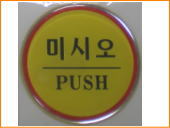 �؍��G�݁B�n���O���ē��v���[�g�APUSH