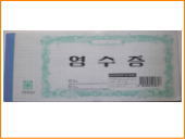韓国文具、事務用品。韓国の領収書