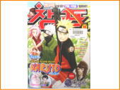 ジャンプ18号2009.09.15