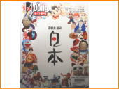 韓国書籍、雑誌。週間東亜 (週間) 703号 (2009.9.15)