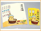 韓国文具、キャラクターの便せん4種セット