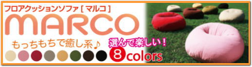 �V�o�[�W�����I�t���A�N�b�V�����\�t�@�yMARCO�z�@�}���R