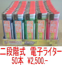 PSC�}�[�N�BCR�d�q���C�^�[�@50�{�Z�b�g