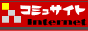 �R�~���j�e�B�T�C�g